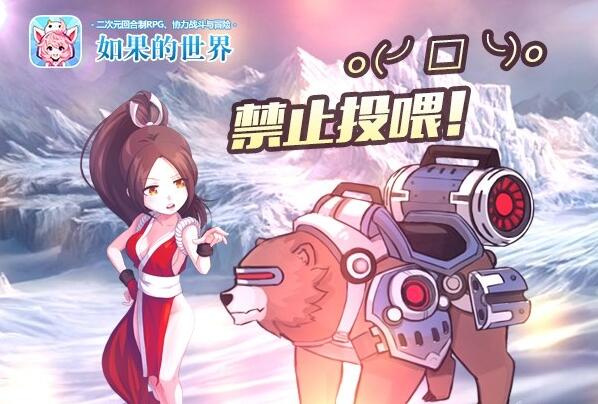 骑幻冒险《如果的世界》首部资料片今日开启