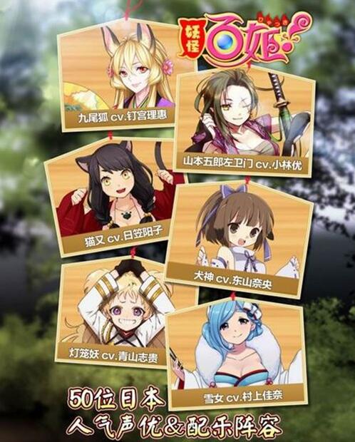 和妖怪美少女一起冒险 《妖怪百姬》简中上架