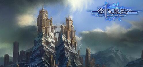 全新等级再启征程《新剑与魔法》新版震撼上线