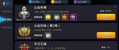 改旗易帜 蓝港《黎明之光》手游全新公会战解析