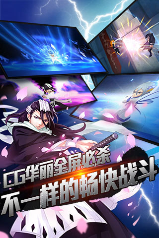 死神bleach公益服下载_死神bleach公益服免费下载安装