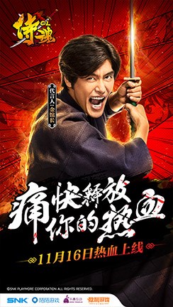 痛快释放你的热血《侍魂OL》11月16日不删档开测