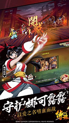 痛快释放你的热血《侍魂OL》11月16日不删档开测