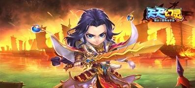 《天天幻灵》安卓版本萌趣上线 三国之旅正式起航