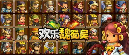 韩游新作《欢乐魏蜀吴》何以屡获苹果青睐