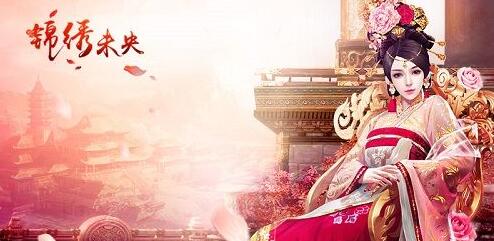 游戏亦人生 《锦绣未央》缔造百面千装