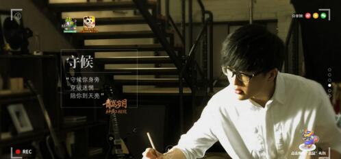 《神武2》代言人揭晓 和许嵩一起度过青嵩岁月