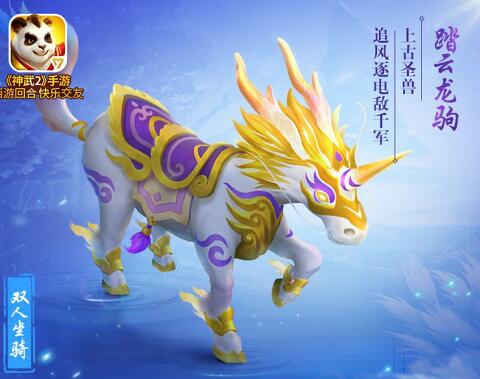 《神武2》代言人揭晓 和许嵩一起度过青嵩岁月