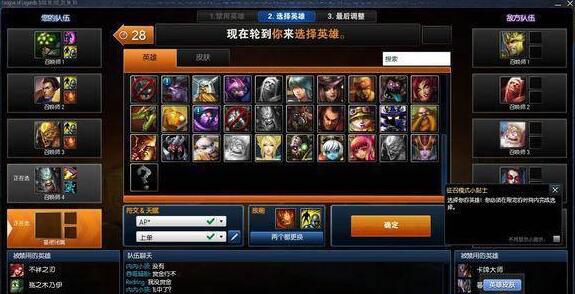《LOL》新BP机制曝光 两个阶段增至10个ban位