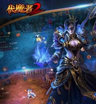 六年打磨终出鞘 《伏魔者2》手游公测即将降临