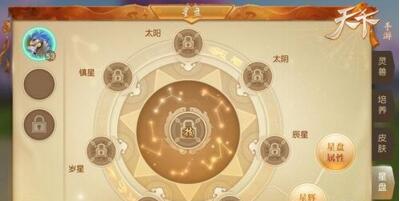 天下手游灵兽星盘系统上线 强力伙伴助你共战大荒