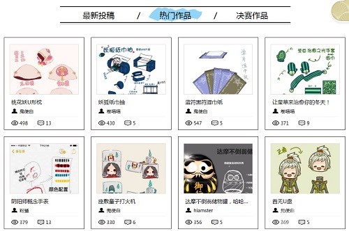 大触在寮间《阴阳师》启动周边创意征集