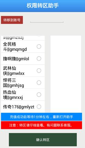 自从有了GM手游助手,从此不再愁元宝 自从有了GM手游助手,从此不再愁元宝