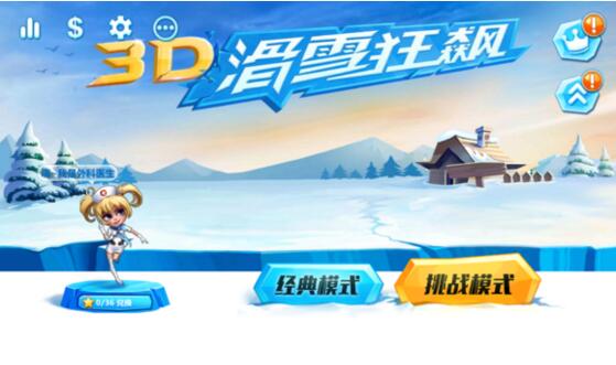 3D滑雪狂飆評測_3D滑雪狂飆怎么樣_3D滑雪狂飆好玩嗎