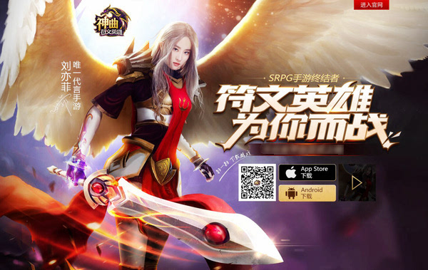 资料片原稿曝光《神曲之符文英雄》新版本将至