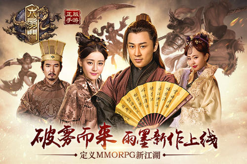 破雾而来 雨墨新作《六扇门》上线定义MMORPG新江湖