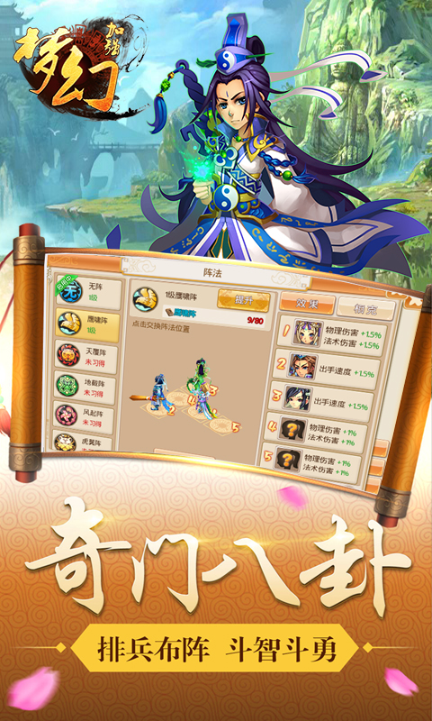 手机玩夏日活动第四弹 送元宝、高返利、拿礼包