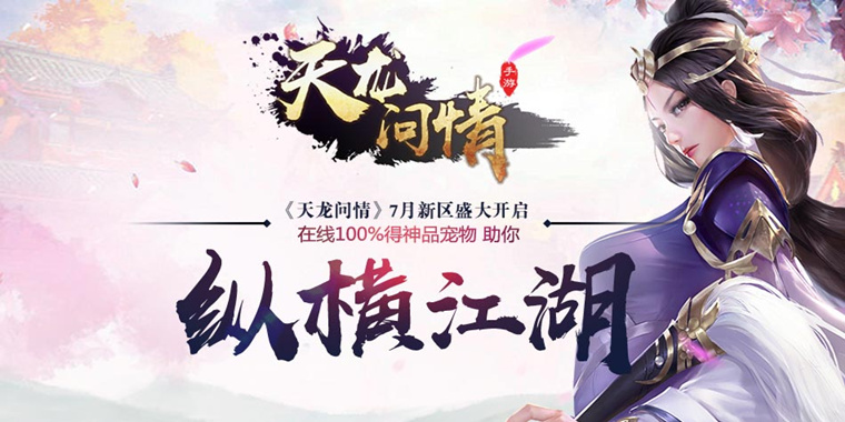 夏日周末活动暴爽!手机玩游戏夏日返利第五弹来袭