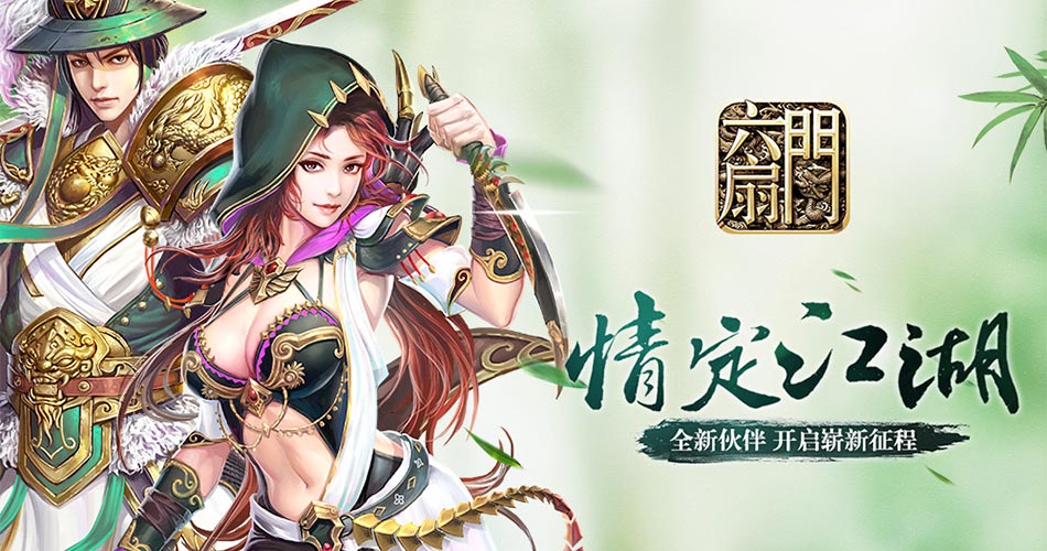 六扇门