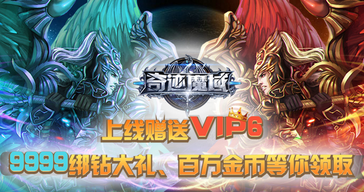 手机玩游戏开学福利大放送：特别返利+豪华礼包等你来领!