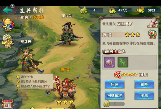 超变态手游胡菜三国2游戏测评：玩法与画面具佳的三国手游