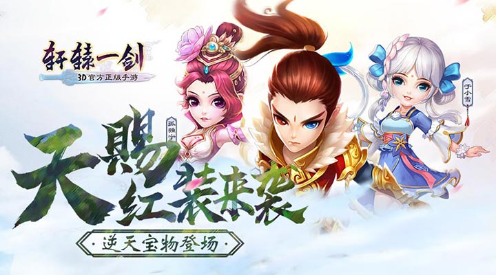 手机玩教师节福利礼包：最高返利200%，更有极品豪礼相送!