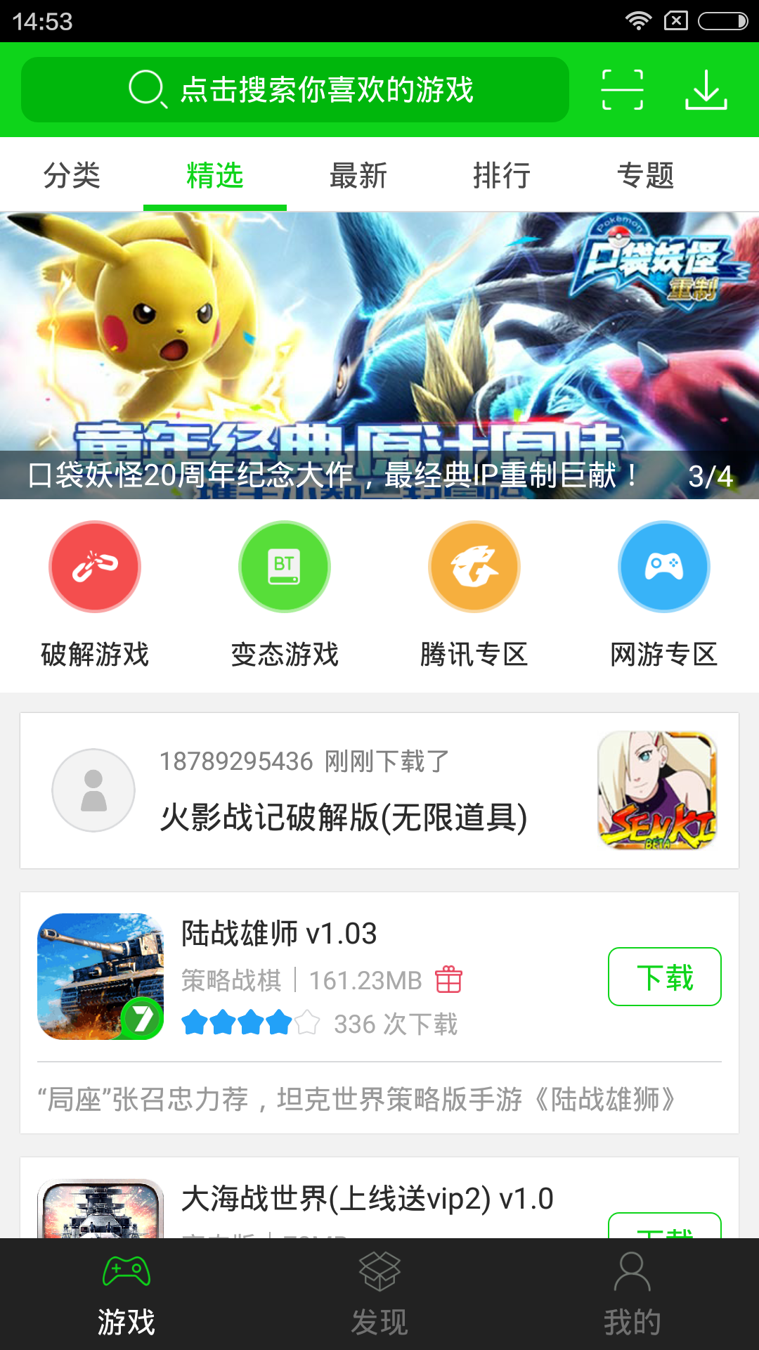 破解游戏盒子哪个好用_游戏盒子破解排行榜 破解游戏盒子哪个好用_游戏盒子破解排行榜