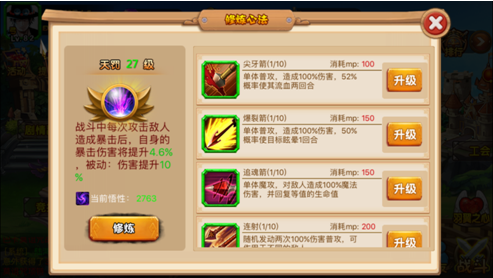 小精灵物语游戏测评:典型的魔幻放置游戏