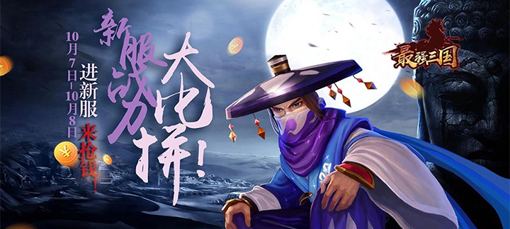 手机玩2017中秋国庆究极充值活动,最强福利大放送