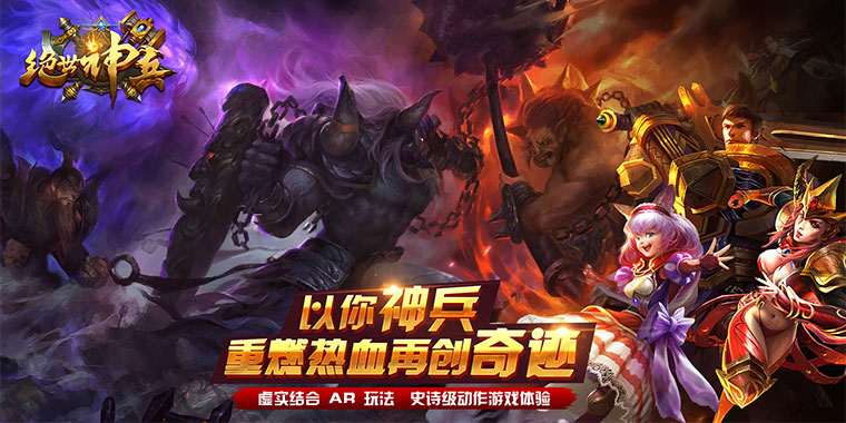 绝世神兵变态版手游测评：全新魔幻题材手游