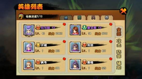 猛三国公益服手游测评：全新Q萌三国卡牌游戏