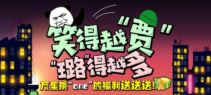 手机玩周末活动:笑得越“贾” “露”得越多 手机玩周末活动:笑得越“贾” “露”得越多