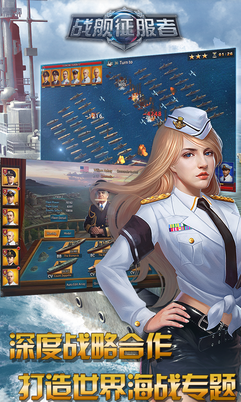 戰艦征服者禮包有哪些_戰艦征服者禮包領取大全