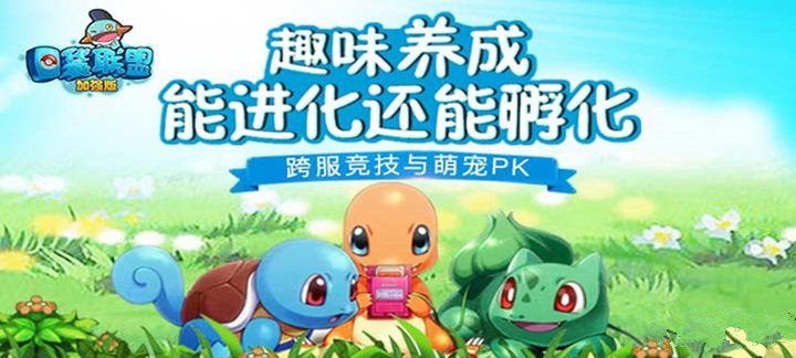 挂机类手机游戏破解推荐_口袋联盟加强破解无限钻石服