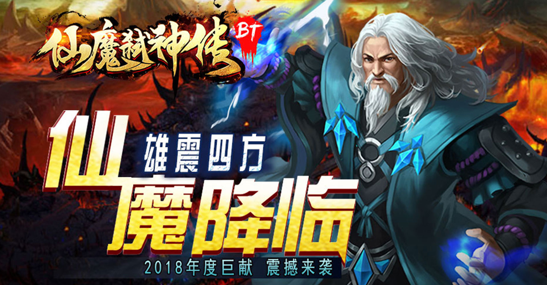 仙魔弑神传公益服福利返利介绍_仙魔弑神传vip价格详情