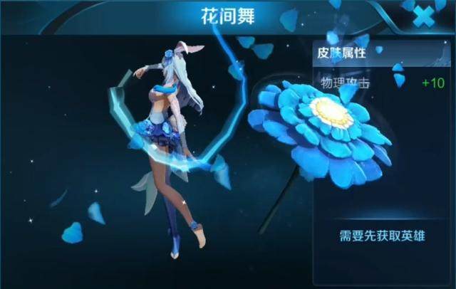 王者荣耀公孙离288皮肤图片_公孙离花间舞皮肤特效预览