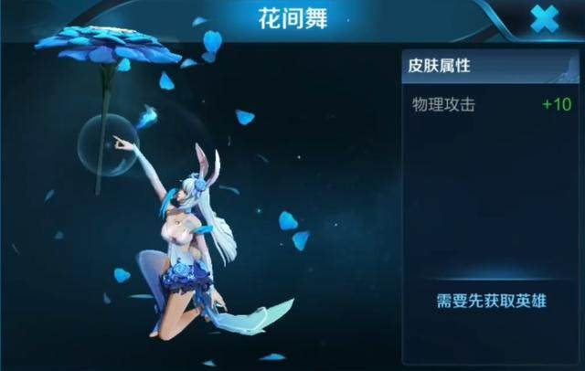 王者荣耀公孙离288皮肤图片_公孙离花间舞皮肤特效预览