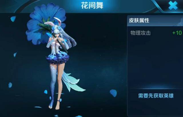 王者荣耀公孙离288皮肤图片_公孙离花间舞皮肤特效预览