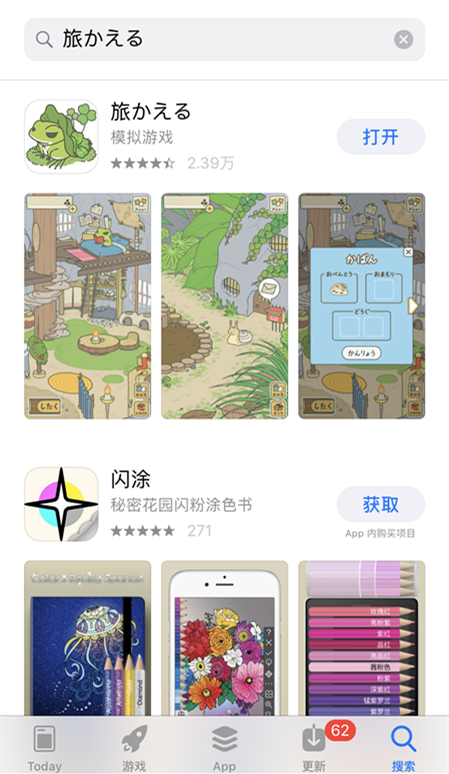 ios版旅行青蛙怎么设置中文_中文版青蛙旅行苹果下载