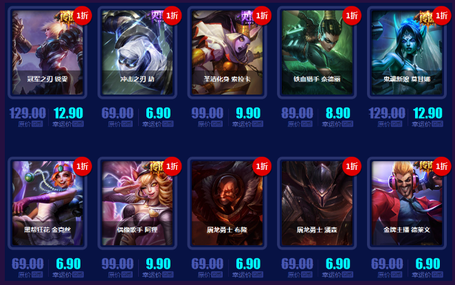 lol一折召唤师网站_lol幸运召唤师1月地址链接