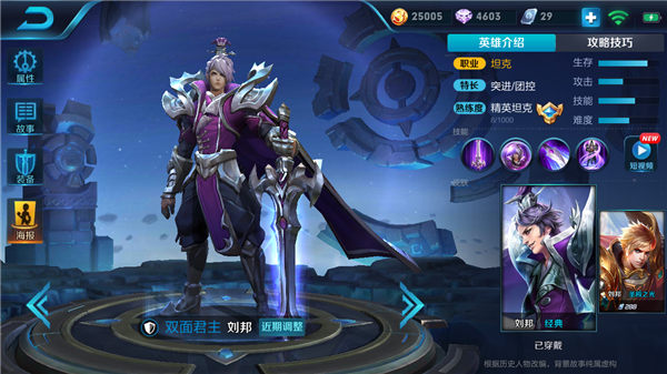 王者荣耀s10赛季刘邦怎么出装_s10赛季刘邦六神装推荐 王者荣耀s10赛季刘邦怎么出装_s10赛季刘邦六神装推荐