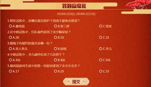 王者荣耀王者耀新春答题答案大全_王者荣耀王者耀新春答题攻略