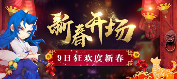 手机玩新春狂欢&情人节庆典:好礼享不停 手机玩新春狂欢&情人节庆典:好礼享不停