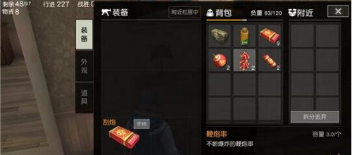 荒野行动春节大作战怎么玩_荒野行动春节大作战玩法攻略 荒野行动春节大作战怎么玩_荒野行动春节大作战玩法攻略