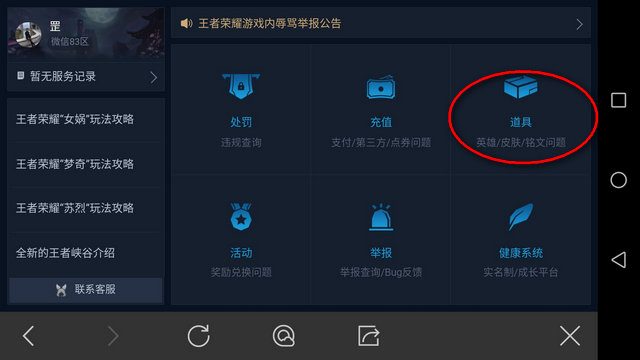 王者荣耀铭文误删怎么找回_铭文被分解找回方法攻略
