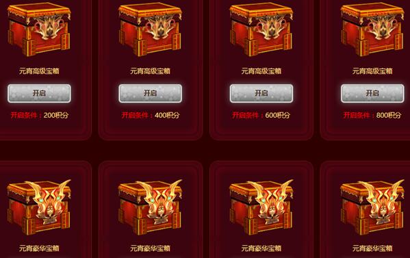 LOL元宵高级宝箱怎么获得_LOL元宵高级宝箱能开出什么奖励