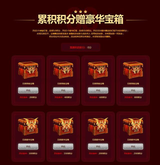 lol元宵节神秘灯笼活动地址_lol神秘灯笼点亮元宵活动奖励 lol元宵节神秘灯笼活动地址_lol神秘灯笼点亮元宵活动奖励