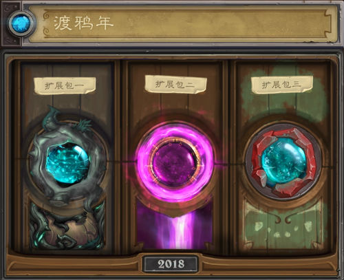 炉石传说渡鸦年什么时候开始_炉石传说渡鸦年版本更新时间