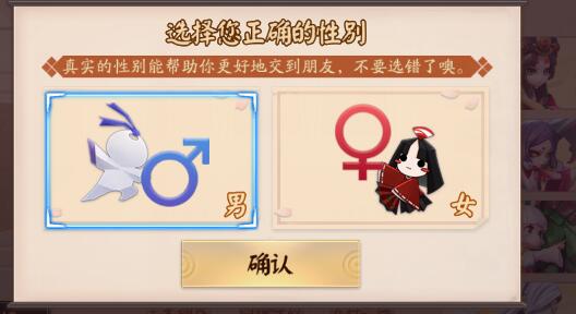 决战平安京怎么改性别_决战平安京改性别方法教程