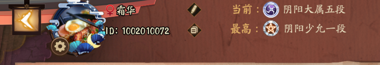 决战平安京怎么改性别_决战平安京改性别方法教程